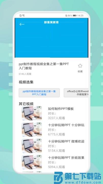 第一ppt手机版 v3.3.1 安卓官方版 1