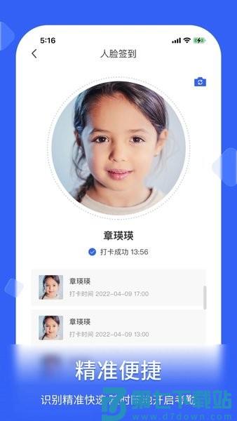 脸签软件v1.7.2 1