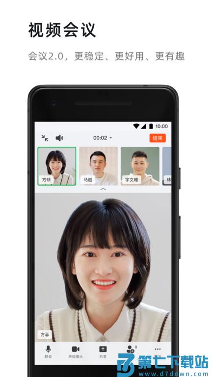 阿里丁丁软件 v8.1.7 安卓最新版本 3