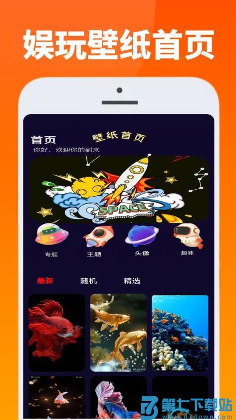 223娱玩乐园手机版v1.0.9 1