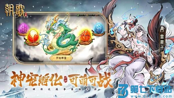 朝歌手游 v1.1.6 安卓版 2