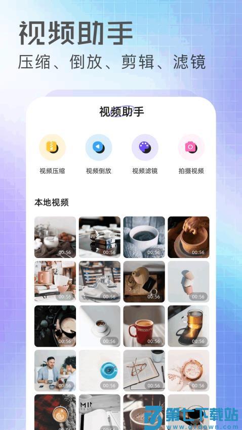 抢先视频工坊 v1.4 安卓版 0