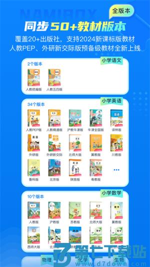 纳米盒 v13.2 手机版 2