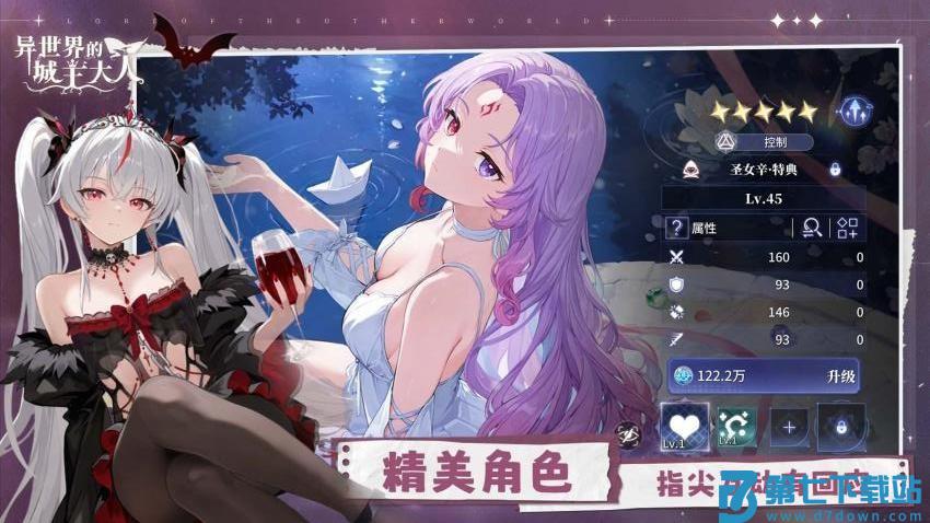 异世界的城主大人游戏v1.0.0.20251108 1