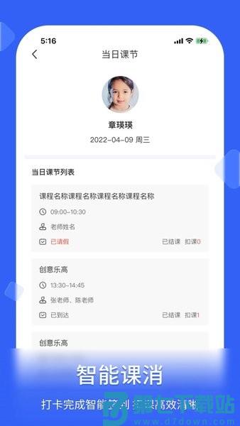 脸签软件v1.7.2 3