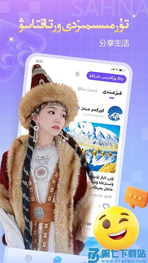 Sahna安卓版v1.9.5 2