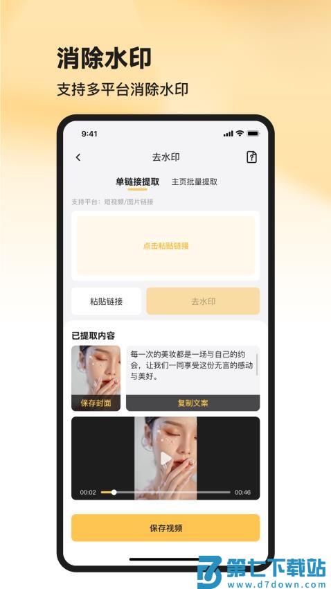 共营助手官网版appv1.8.8 1