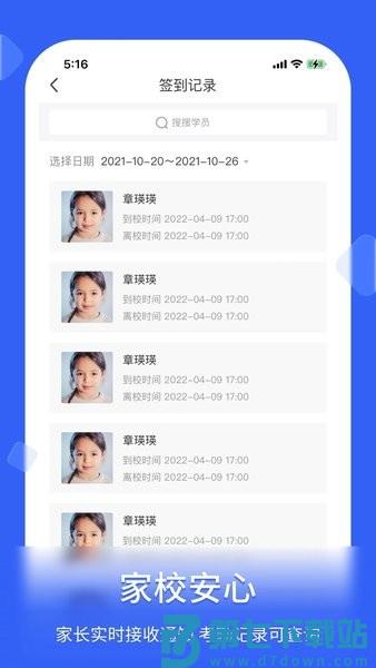 脸签软件v1.7.2 2