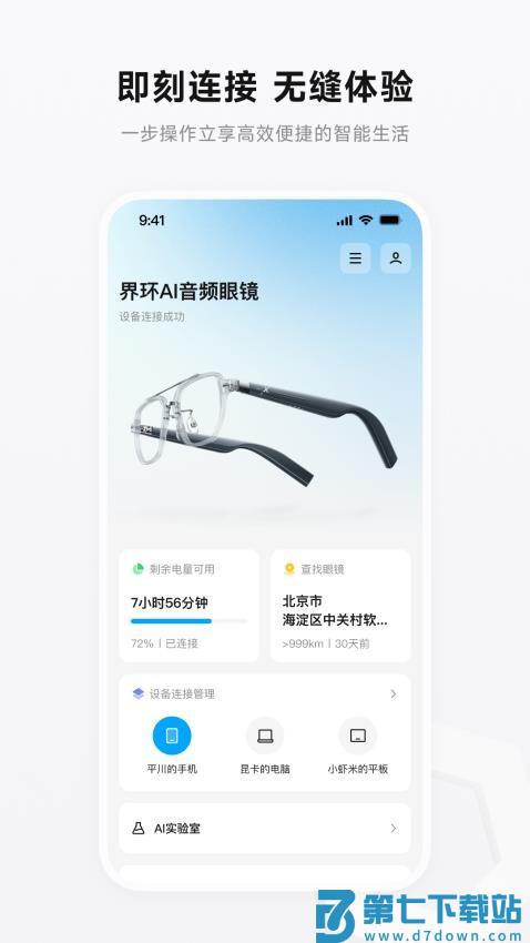 界环app手机版v1.7.19 3