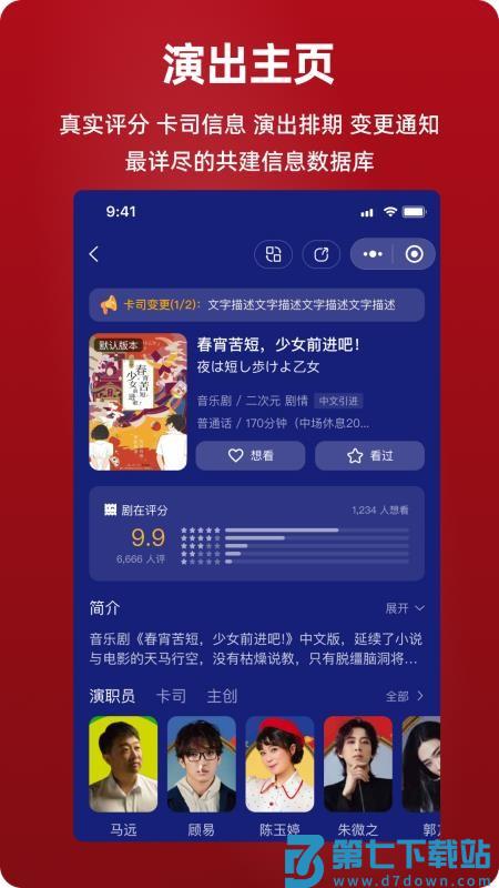 剧在官网版v3.1.09 2