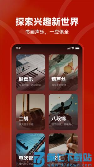 红松 v5.7.00 安卓版 2