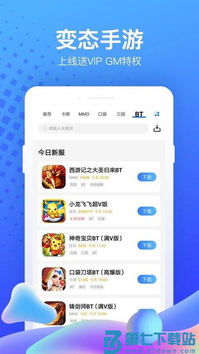 果盘手游折扣充值平台官方版 v5.4.1.1 安卓版 2