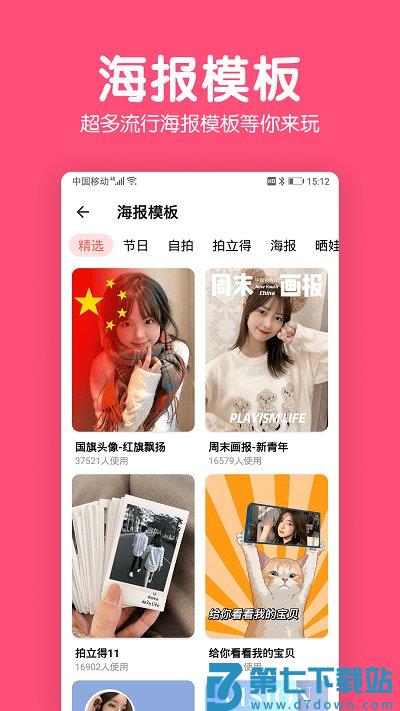 修图图片制作软件 v5.9.7.0 安卓版 1