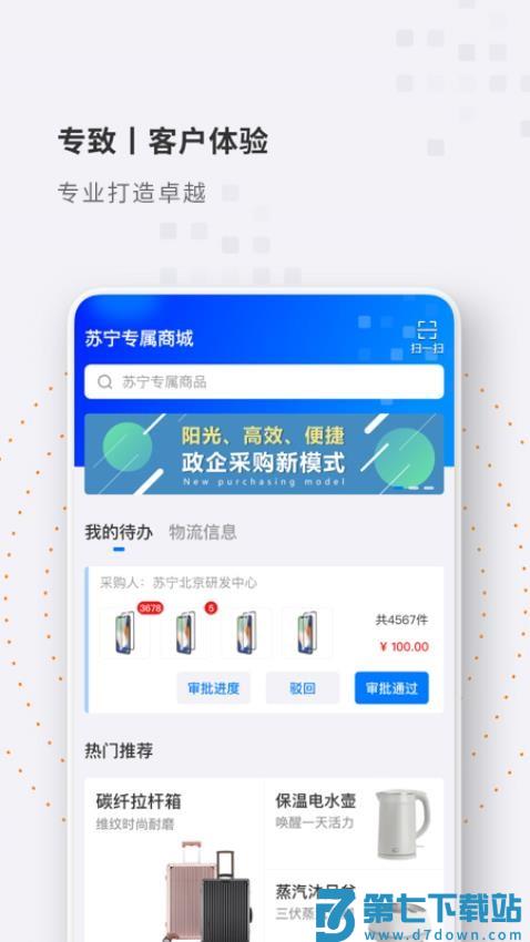 专属商城最新版v3.1.6 2