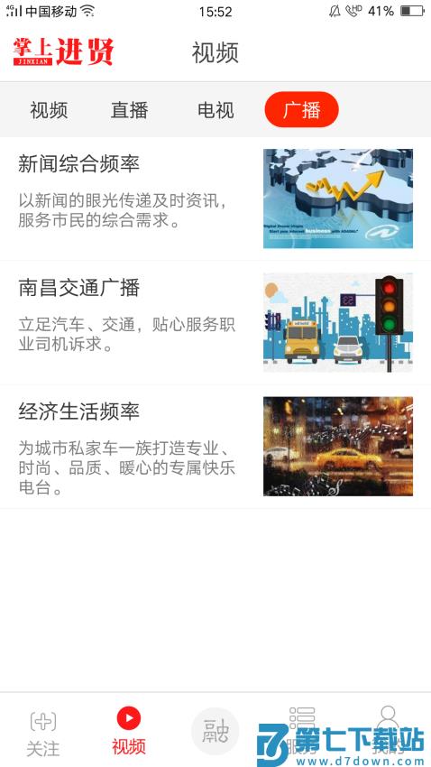 掌上进贤手机版v3.3.3 4