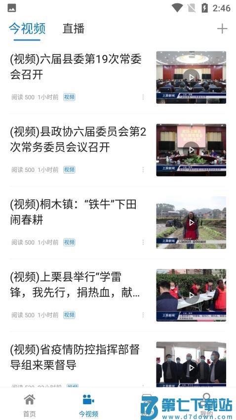 栗争上游手机版v5.3.3 3