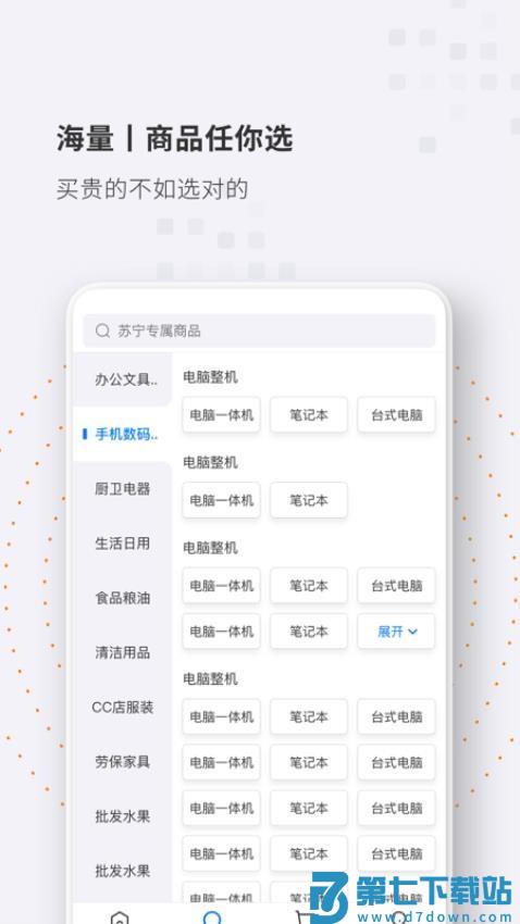 专属商城最新版v3.1.6 5