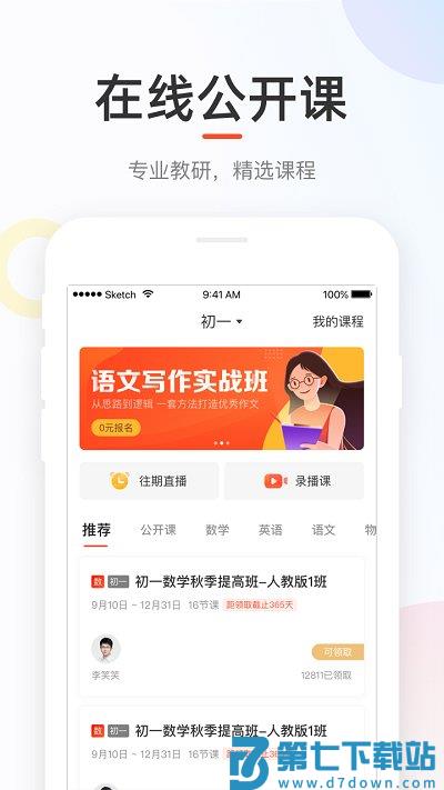 好成绩官方版(好分数) v4.31.65 安卓版 1