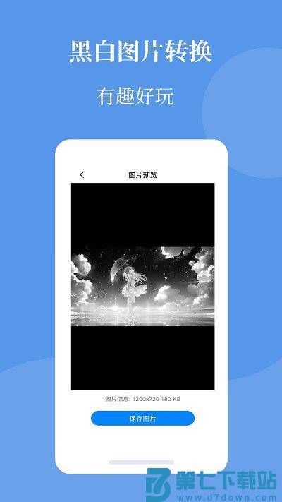 图片压缩帮软件 v2.0.13 安卓版 0