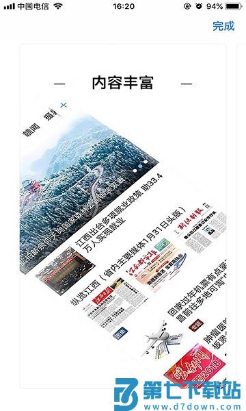 鄱阳融媒体中心v3.3.3 1