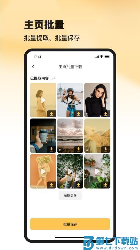 共营助手官网版appv1.8.8 2