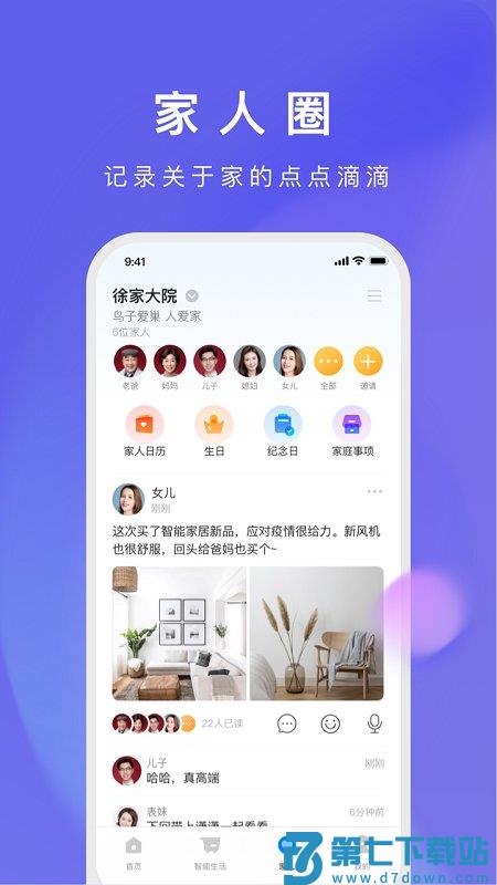 自如生活手机版 v2.2.9 安卓版 0