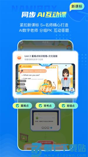 纳米盒 v13.2 手机版 4