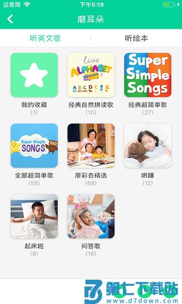 超级绘本软件v4.0.11 3