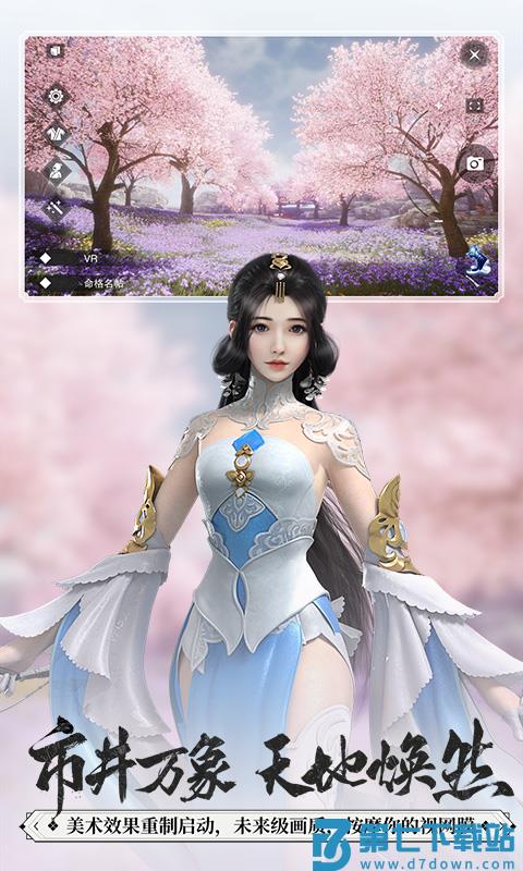 一梦江湖网易官服 v129.0 安卓正版 2