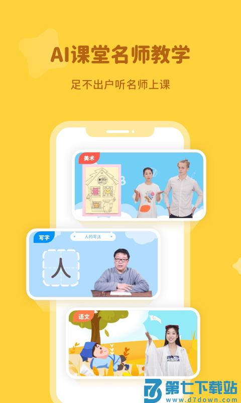 河小象最新版 v2.16.0 安卓版 3