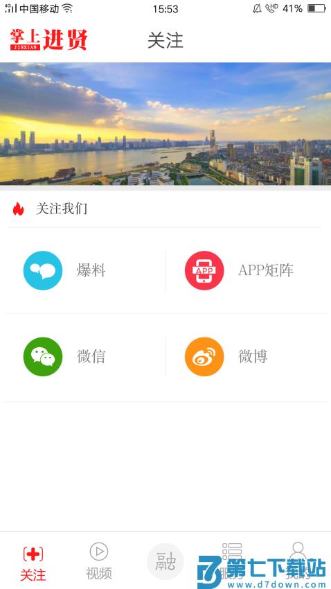 掌上进贤手机版v3.3.3 1