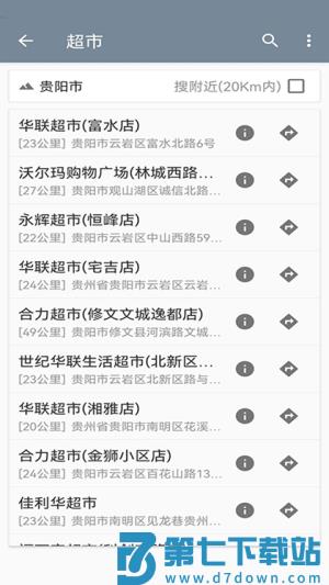 北斗卫星地图 v33.3.6 安卓版 3