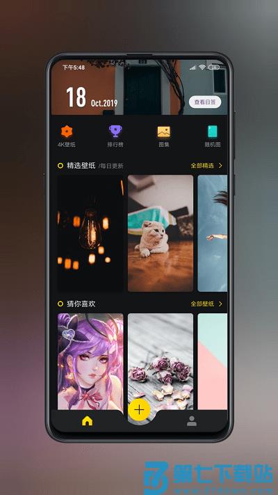 纸塘壁纸官方版 v2.0.12 安卓最新版 2