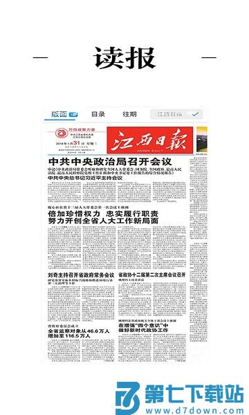 鄱阳融媒体中心v3.3.3 2
