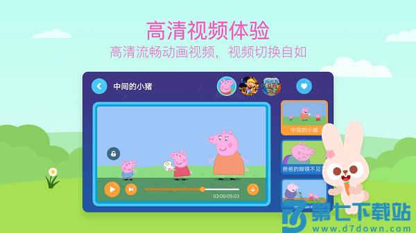 多多动画屋 v3.9.4.0 安卓版 2