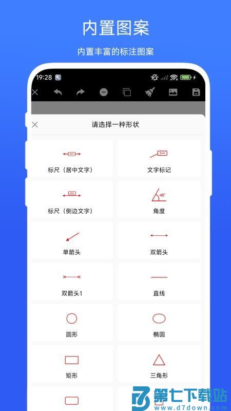拍照测量尺寸手机版v1.0.4 3