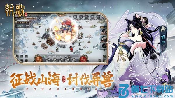 朝歌手游 v1.1.6 安卓版 1