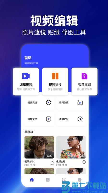 云朵视频编辑appv1.2 4