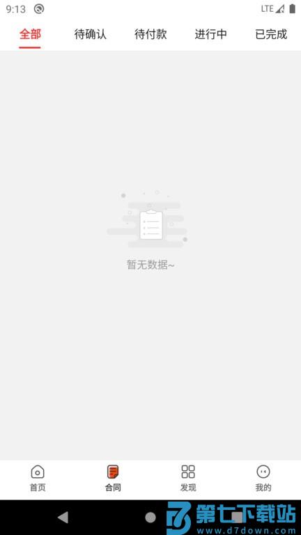 活跃客app v2.2.1 安卓版 0