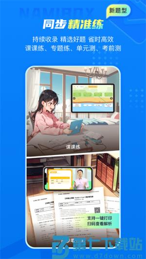 纳米盒 v13.2 手机版 1