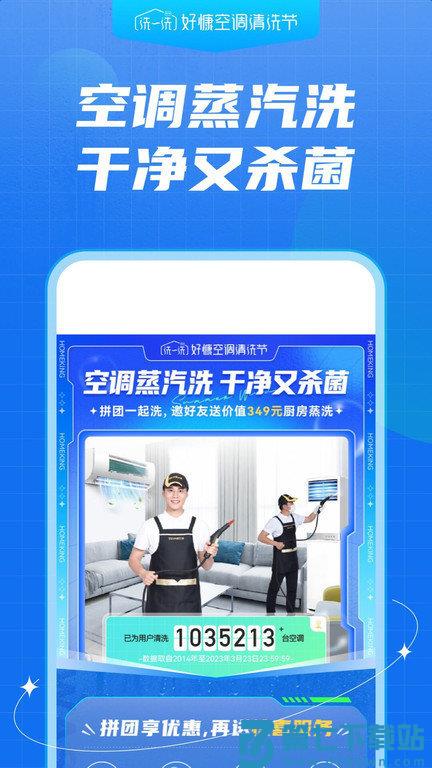 好慷在家员工app v4.0.5 安卓版 0