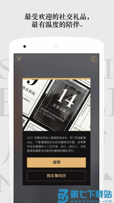 单向历2024手机版 v3.2.2 安卓最新版 0