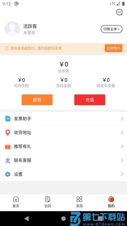 活跃客app v2.2.1 安卓版 1