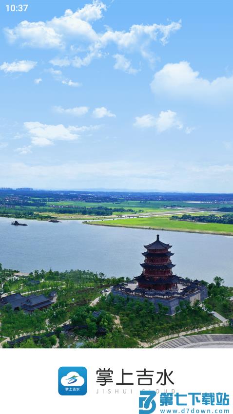掌上吉水头条v5.3.3 2