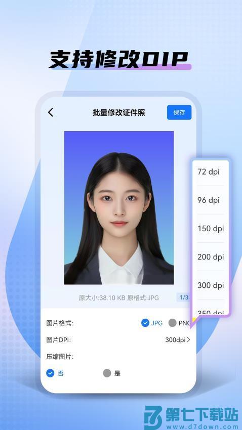 小熊电子证件照 v3.2.0.0 最新版 0