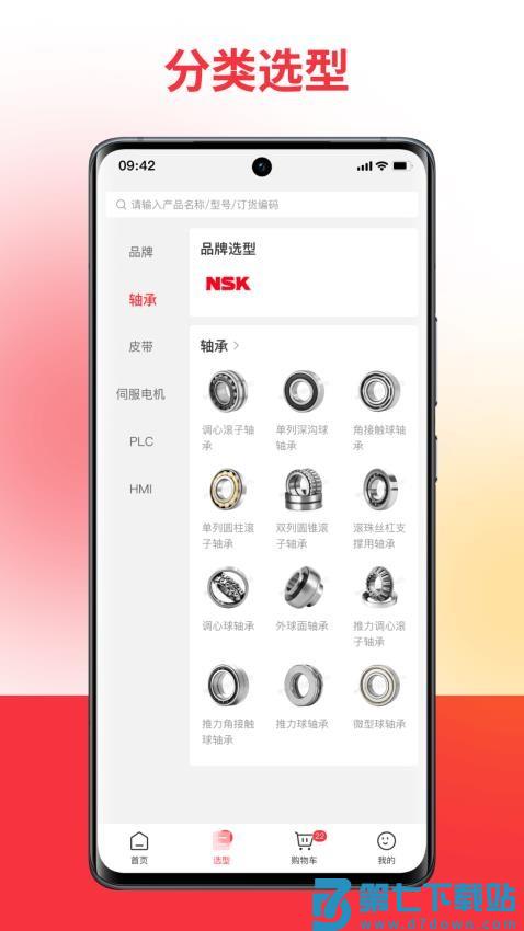 扬光购官方版v1.5.6 3