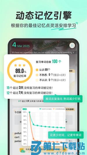 扇贝单词英语版 v5.9.803 手机版 2