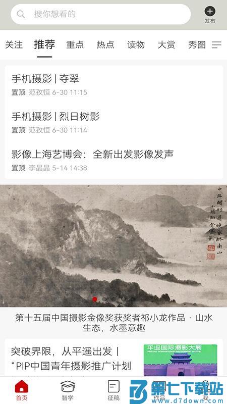 FOTOBANG免费版v1.1.7 2