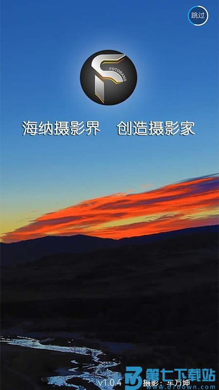 FOTOBANG免费版v1.1.7 1