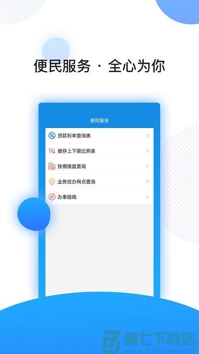 南京公积金官方版 v3.3.1 安卓版 2